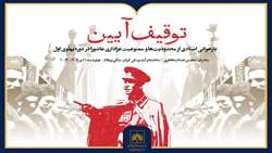 بازخوانی محدودیت‌ها و ممنوعیت عزاداری عاشورا در دوره پهلوی اول